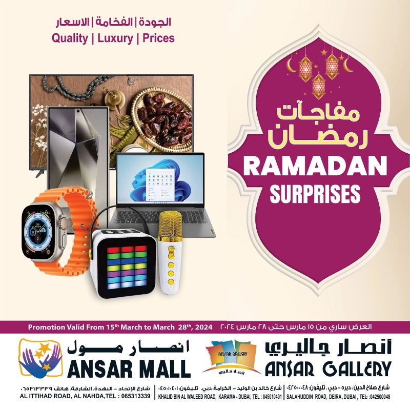 Ansar Mall